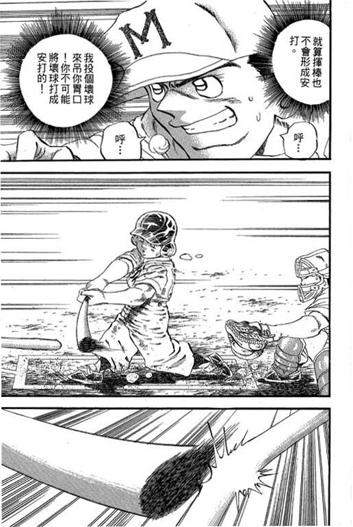 快速球韩漫全集-VOL34无删减无遮挡章节图片 