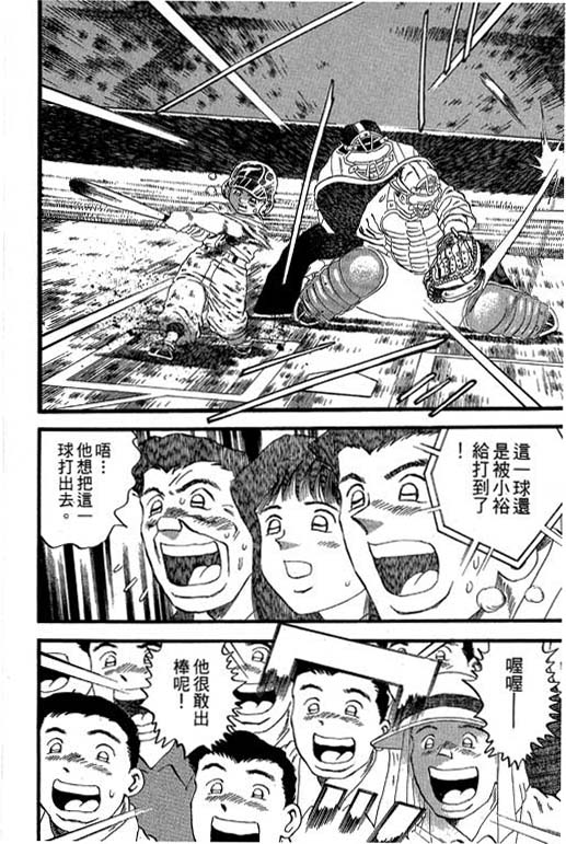 快速球韩漫全集-VOL34无删减无遮挡章节图片 