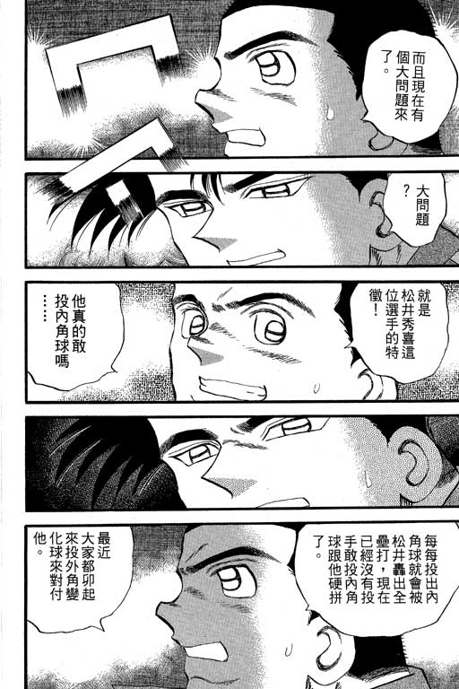 快速球韩漫全集-VOL34无删减无遮挡章节图片 
