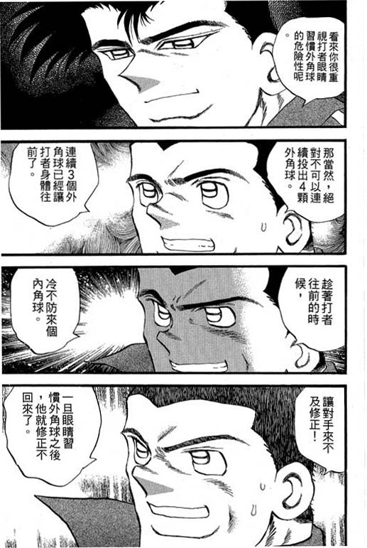 快速球韩漫全集-VOL34无删减无遮挡章节图片 