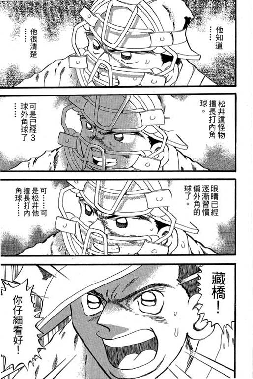 快速球韩漫全集-VOL34无删减无遮挡章节图片 