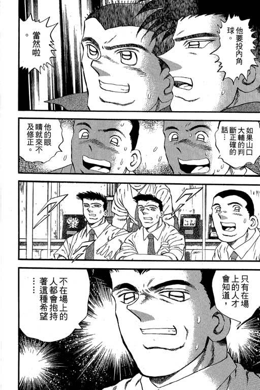 快速球韩漫全集-VOL34无删减无遮挡章节图片 