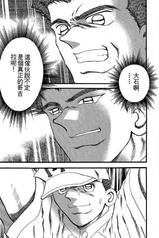 快速球韩漫全集-VOL34无删减无遮挡章节图片 