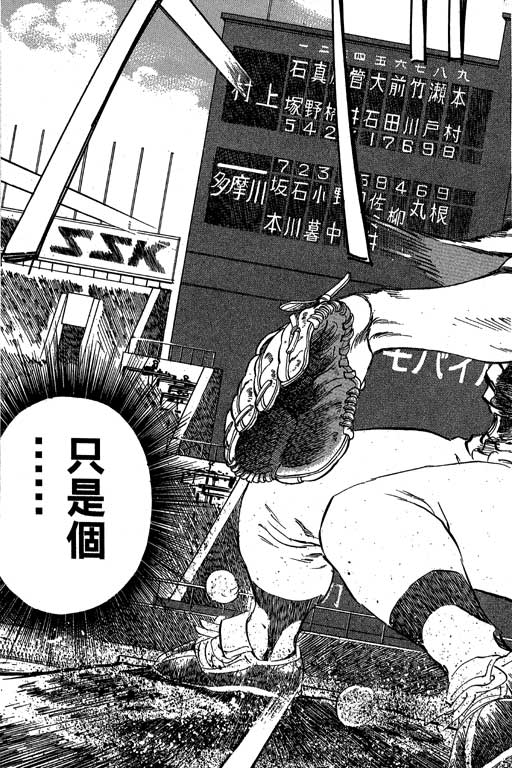 快速球韩漫全集-VOL34无删减无遮挡章节图片 