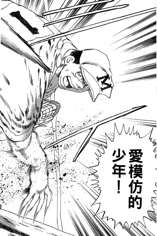 快速球韩漫全集-VOL34无删减无遮挡章节图片 