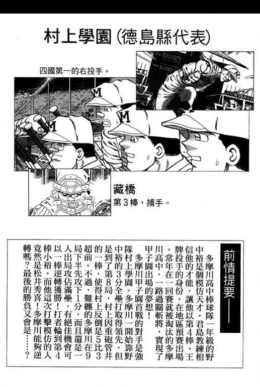快速球韩漫全集-VOL34无删减无遮挡章节图片 