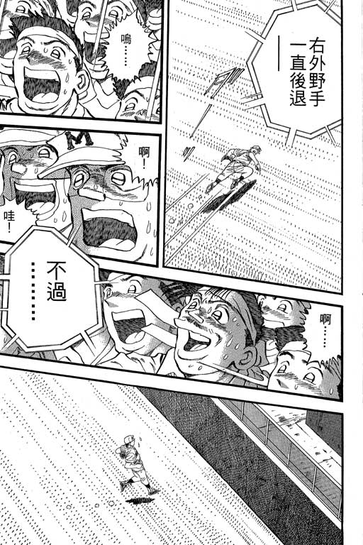 快速球韩漫全集-VOL34无删减无遮挡章节图片 