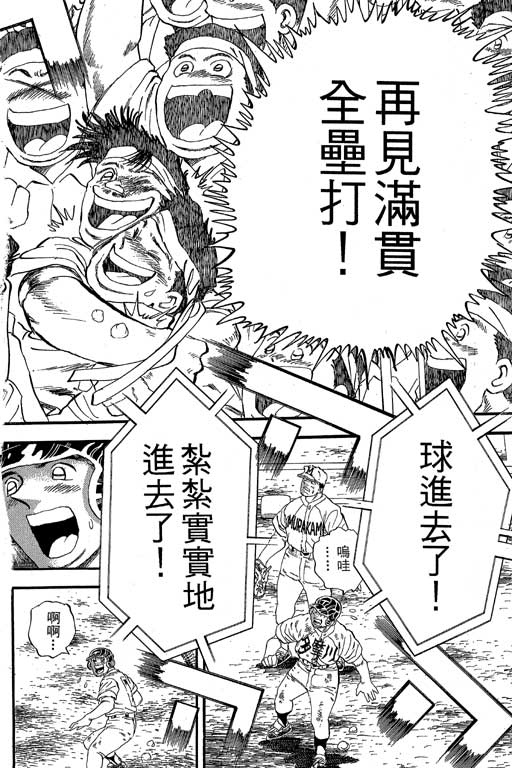快速球韩漫全集-VOL34无删减无遮挡章节图片 