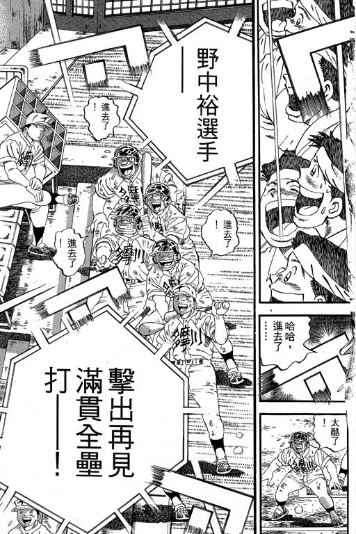 快速球韩漫全集-VOL34无删减无遮挡章节图片 