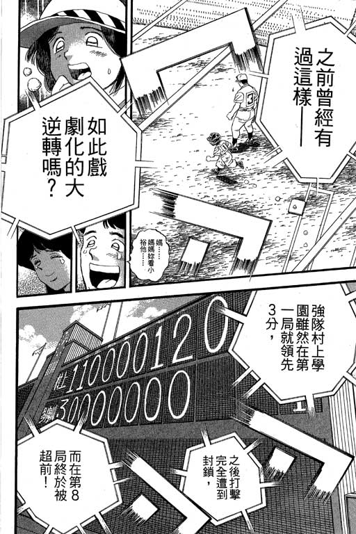 快速球韩漫全集-VOL34无删减无遮挡章节图片 