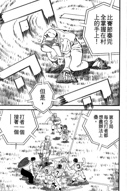 快速球韩漫全集-VOL34无删减无遮挡章节图片 