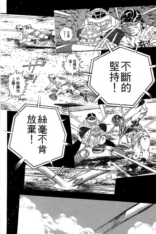 快速球韩漫全集-VOL34无删减无遮挡章节图片 