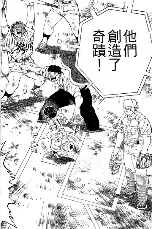 快速球韩漫全集-VOL34无删减无遮挡章节图片 
