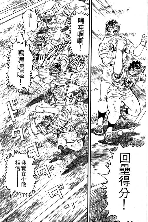 快速球韩漫全集-VOL34无删减无遮挡章节图片 