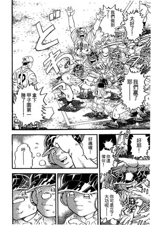 快速球韩漫全集-VOL34无删减无遮挡章节图片 