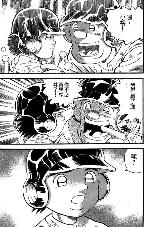 快速球韩漫全集-VOL34无删减无遮挡章节图片 