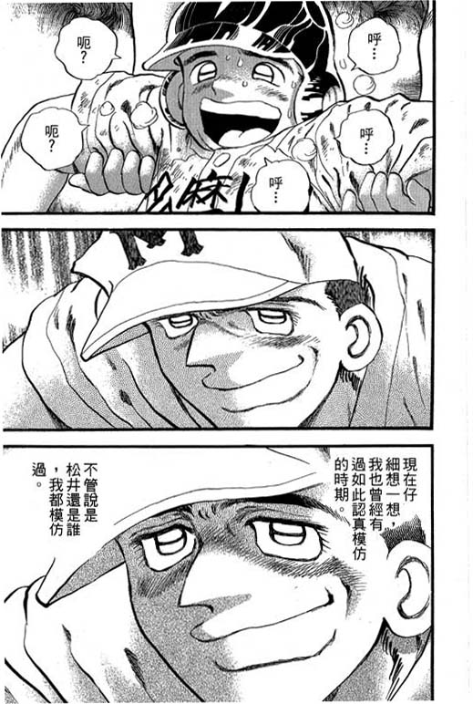 快速球韩漫全集-VOL34无删减无遮挡章节图片 