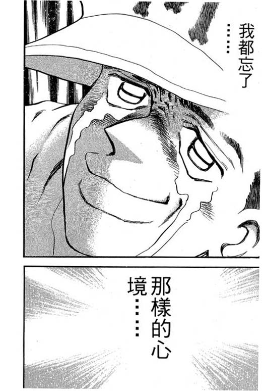 快速球韩漫全集-VOL34无删减无遮挡章节图片 