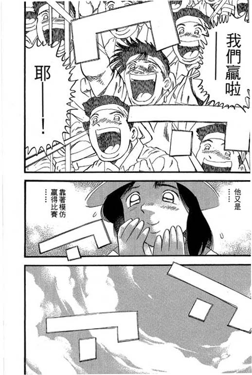 快速球韩漫全集-VOL34无删减无遮挡章节图片 