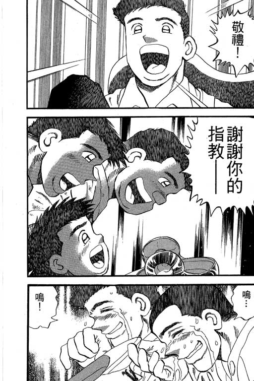 快速球韩漫全集-VOL34无删减无遮挡章节图片 