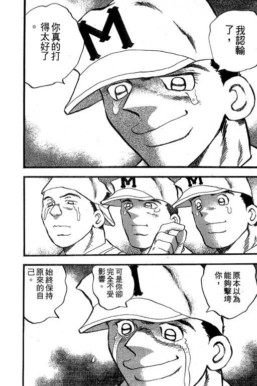 快速球韩漫全集-VOL34无删减无遮挡章节图片 