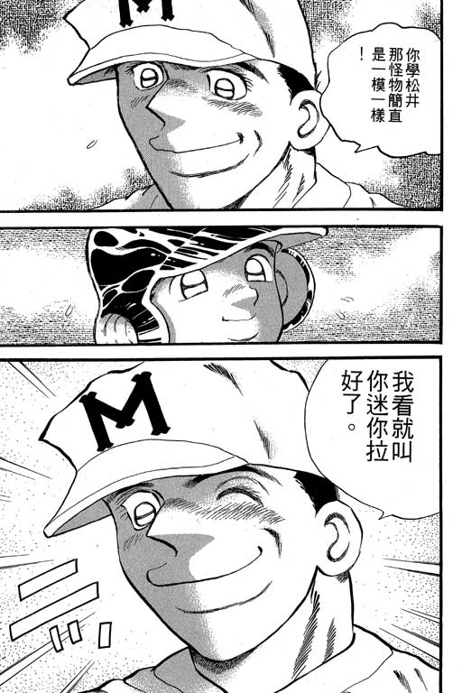 快速球韩漫全集-VOL34无删减无遮挡章节图片 