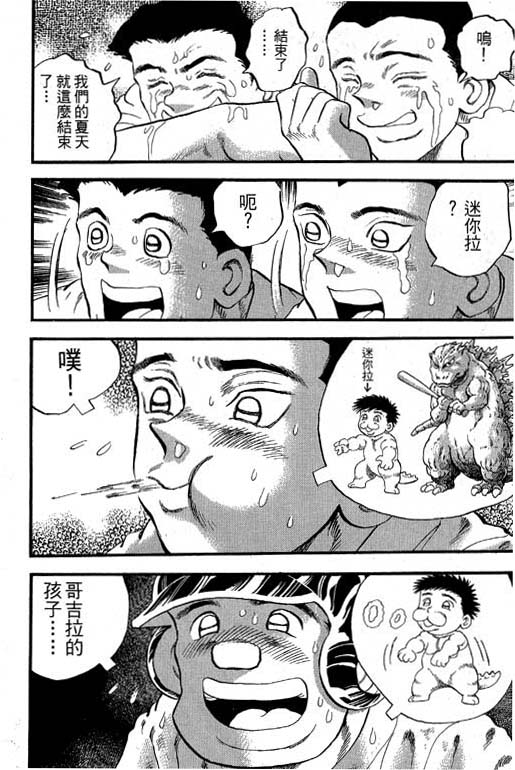 快速球韩漫全集-VOL34无删减无遮挡章节图片 
