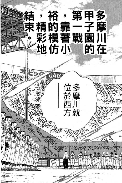 快速球韩漫全集-VOL34无删减无遮挡章节图片 
