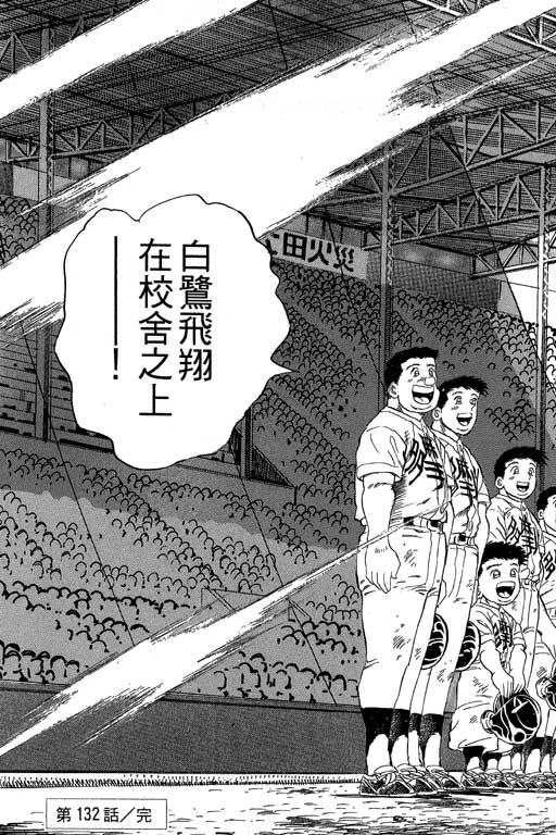 快速球韩漫全集-VOL34无删减无遮挡章节图片 