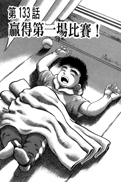 快速球韩漫全集-VOL34无删减无遮挡章节图片 