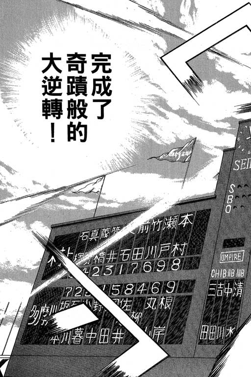 快速球韩漫全集-VOL34无删减无遮挡章节图片 