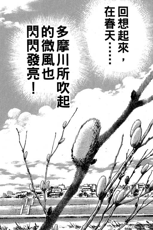 快速球韩漫全集-VOL34无删减无遮挡章节图片 