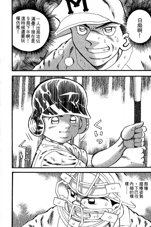 快速球韩漫全集-VOL34无删减无遮挡章节图片 