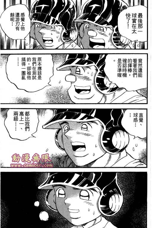 快速球韩漫全集-VOL35无删减无遮挡章节图片 