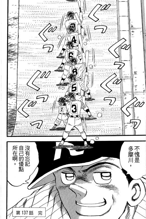 快速球韩漫全集-VOL35无删减无遮挡章节图片 