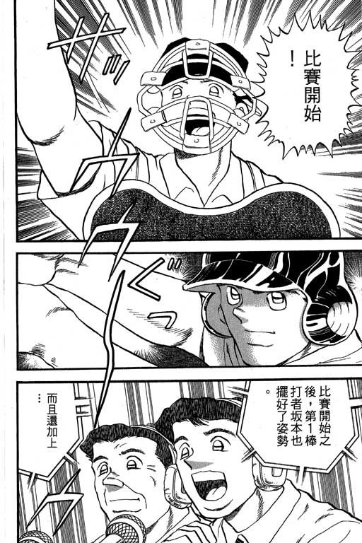 快速球韩漫全集-VOL35无删减无遮挡章节图片 