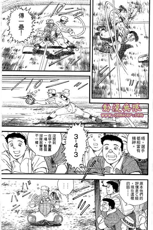 快速球韩漫全集-VOL35无删减无遮挡章节图片 