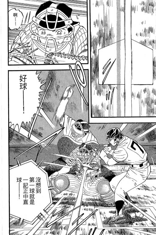 快速球韩漫全集-VOL35无删减无遮挡章节图片 