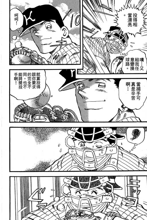 快速球韩漫全集-VOL35无删减无遮挡章节图片 