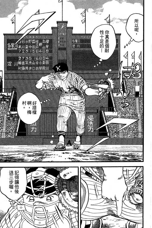 快速球韩漫全集-VOL35无删减无遮挡章节图片 