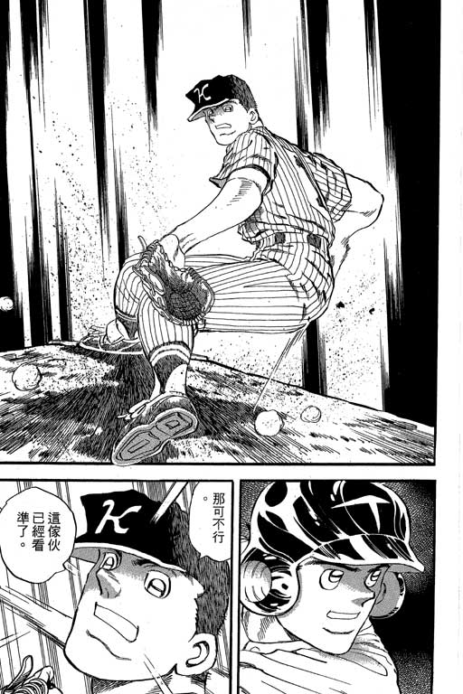 快速球韩漫全集-VOL35无删减无遮挡章节图片 