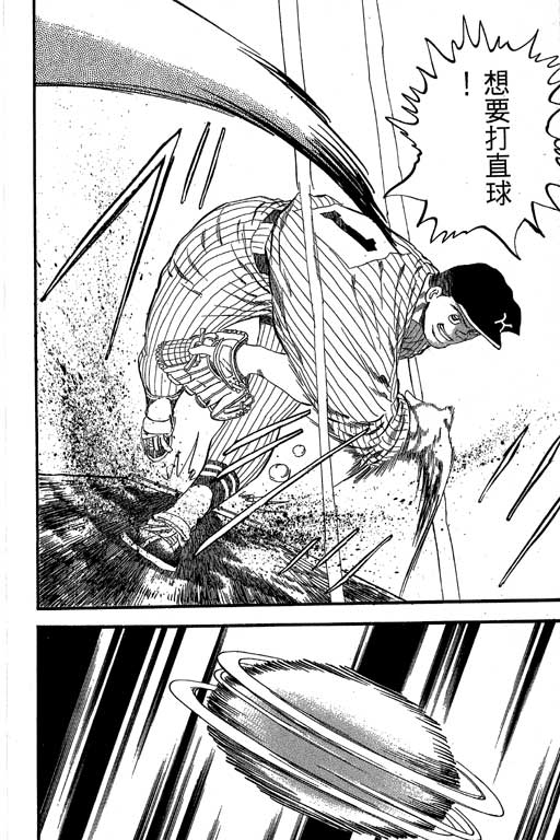 快速球韩漫全集-VOL35无删减无遮挡章节图片 