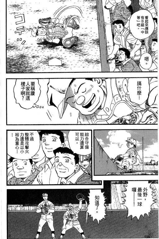 快速球韩漫全集-VOL35无删减无遮挡章节图片 