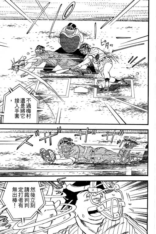 快速球韩漫全集-VOL35无删减无遮挡章节图片 