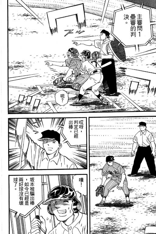 快速球韩漫全集-VOL35无删减无遮挡章节图片 