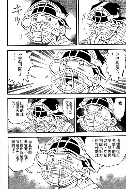 快速球韩漫全集-VOL35无删减无遮挡章节图片 