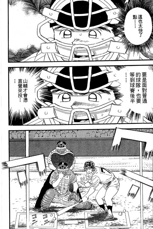 快速球韩漫全集-VOL35无删减无遮挡章节图片 