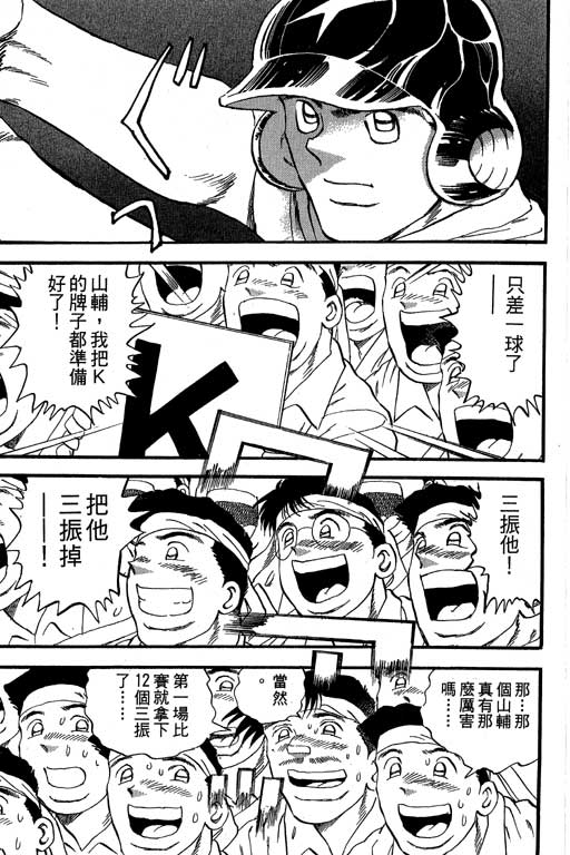 快速球韩漫全集-VOL35无删减无遮挡章节图片 