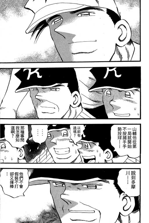 快速球韩漫全集-VOL35无删减无遮挡章节图片 