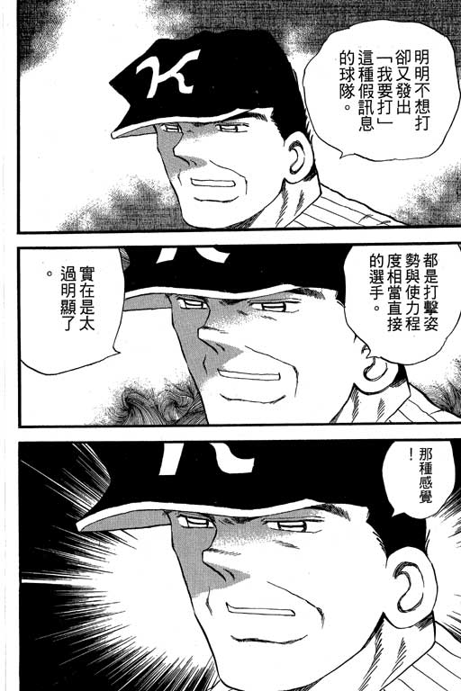 快速球韩漫全集-VOL35无删减无遮挡章节图片 